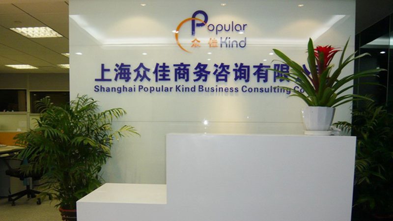 人力资源咨询与薪酬咨询：有何区别与联系？**